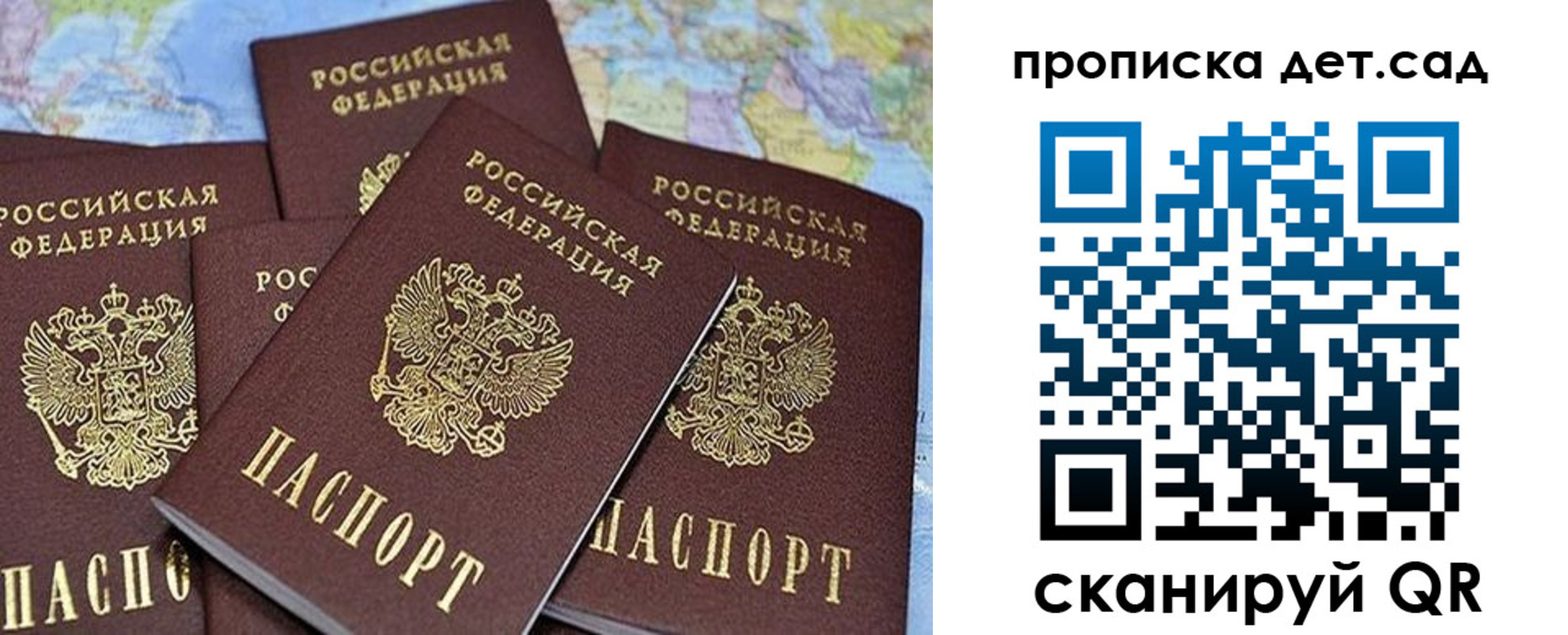 временная регистрация законно в Новороссийске