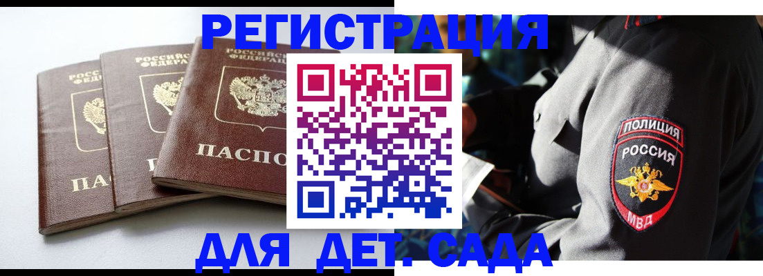 прописка поиск в Новороссийске