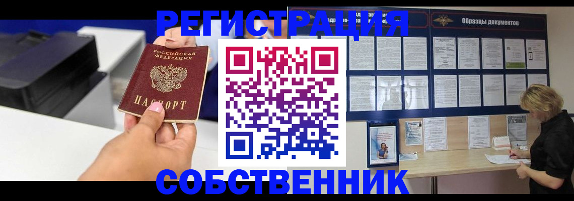 пропишу в квартире в Новороссийске