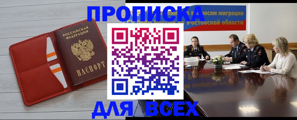 регистрация для дет. сада в Новороссийске